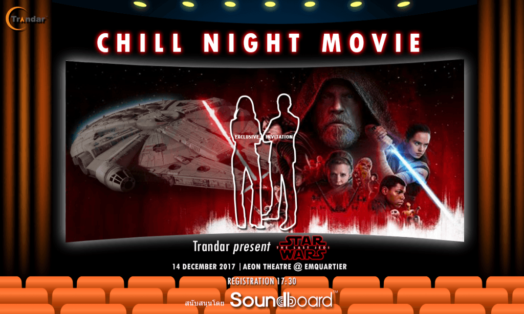 Trandar Chill Night Movie #2