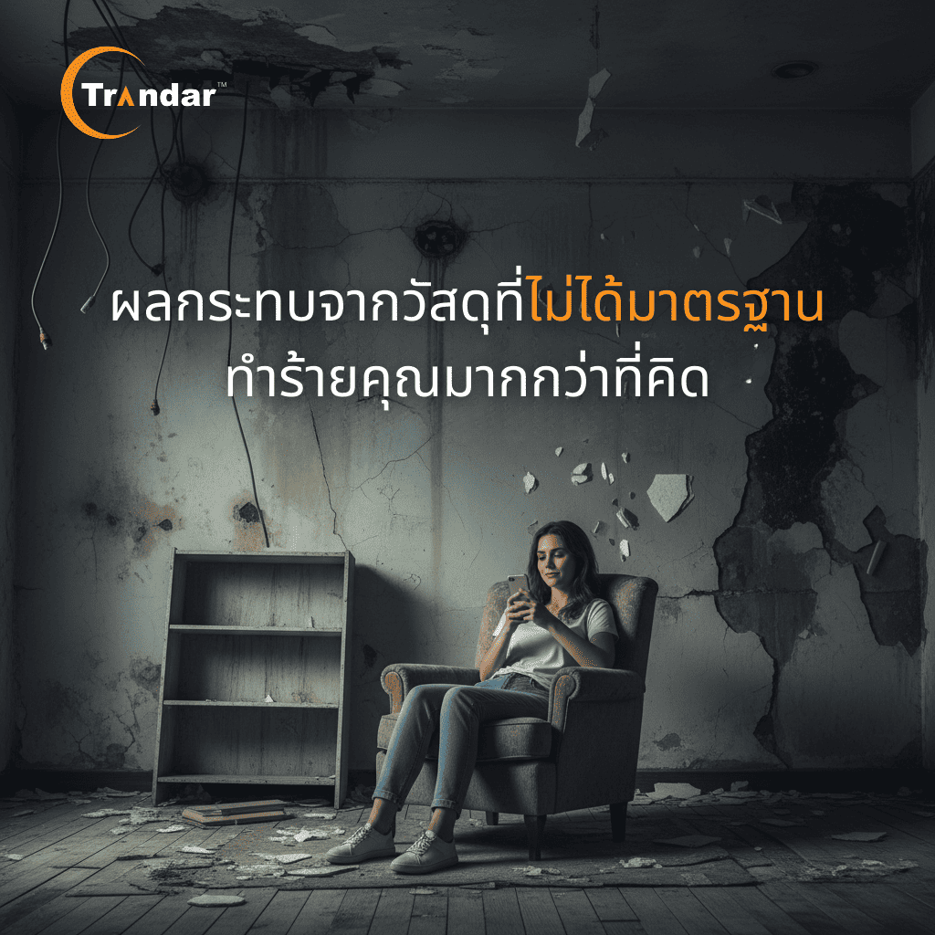 บทความ “คิดว่ากันเสียง…แต่กลับทำร้ายเราเงียบ ๆ”