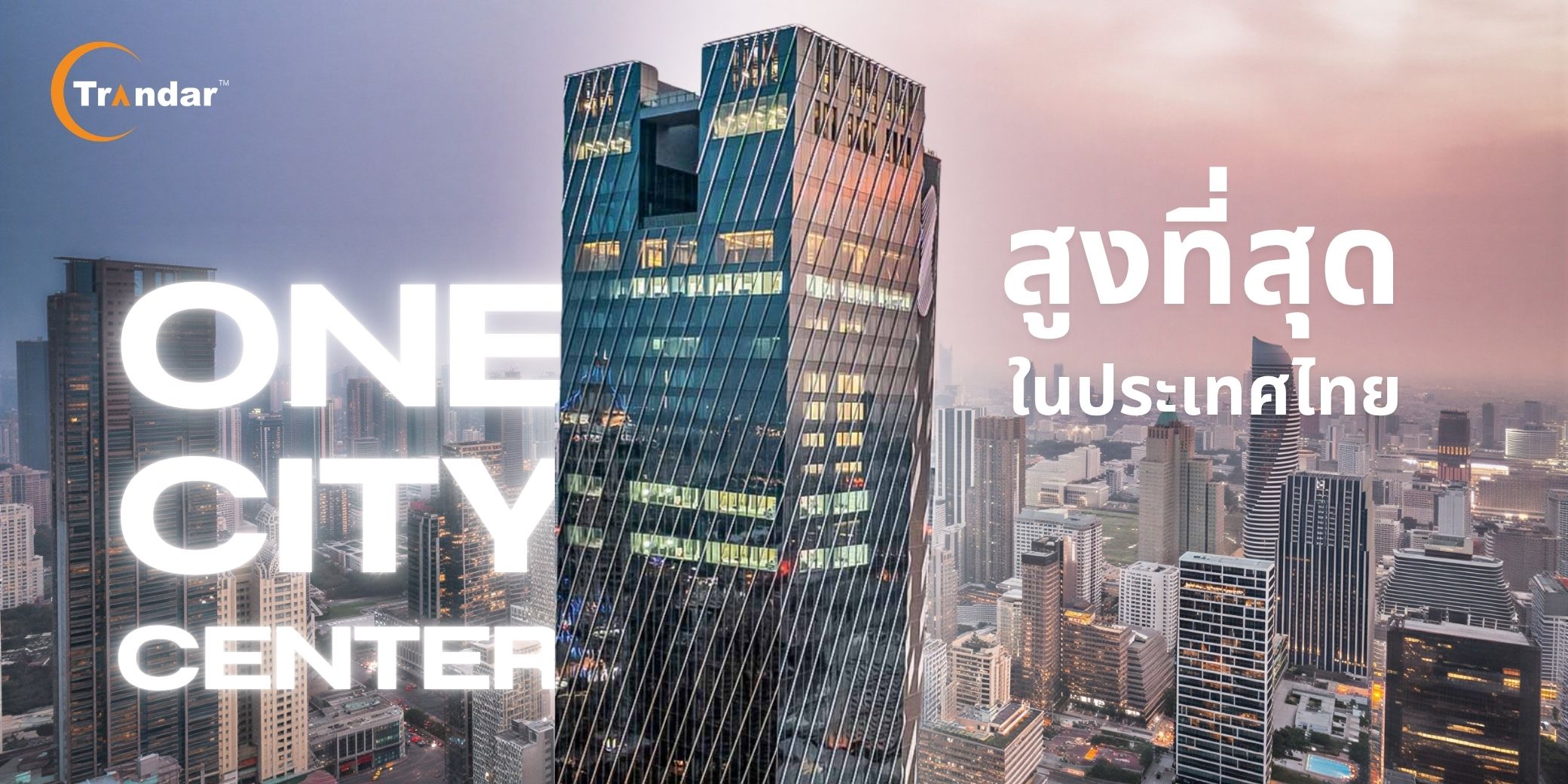 ONE CITY CENTRE (OCC)