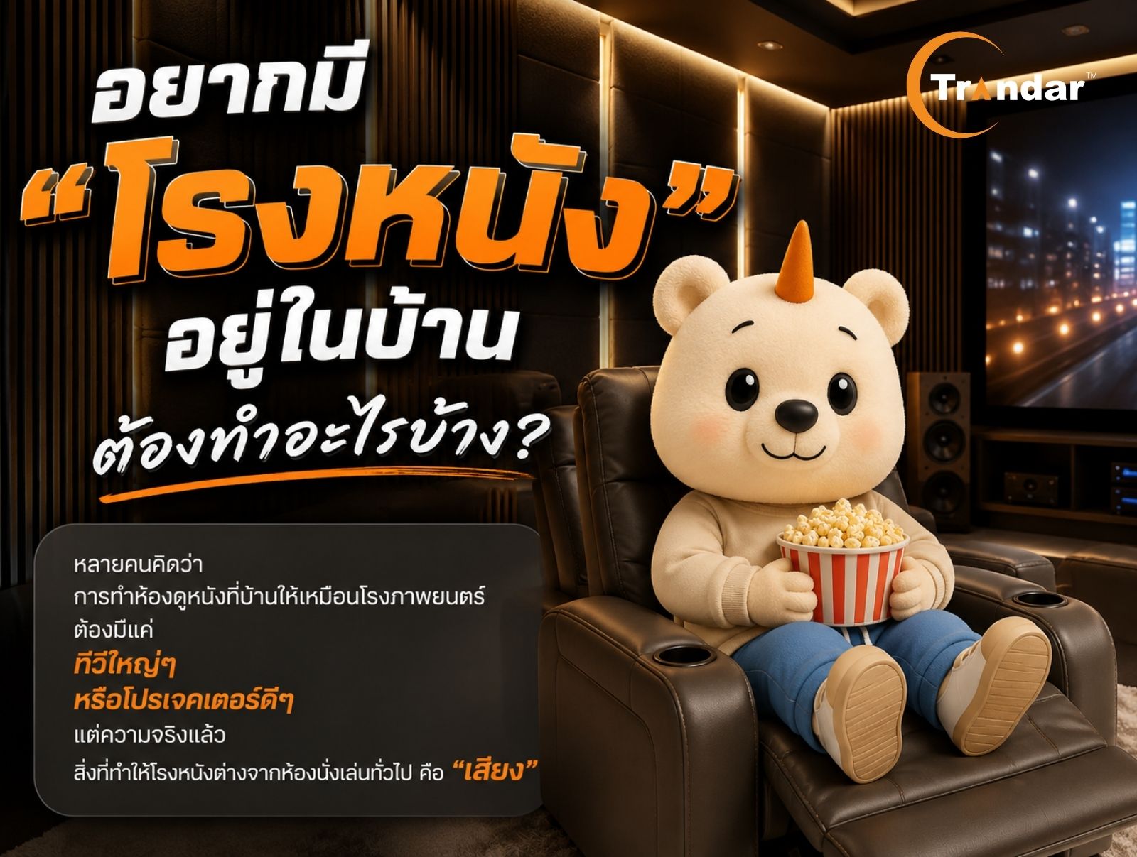 Image for Want to Have a "Home Cinema"? Here Is What You Need to Do