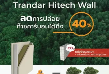 Image for Trandar Acoustics ประกาศความร่วมมือกับ Harmony Group ผลักดัน ระบบผนังกันเสียง Trandar Hitech Wall ให้เป็น Building Material For Green Construction ในงาน “Harmony Green Construction Technology for Sustainability