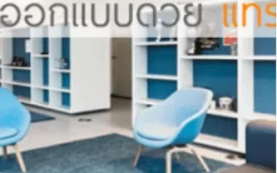 Image for หลักการออกแบบด้วย แทรนดาร์ โซโล