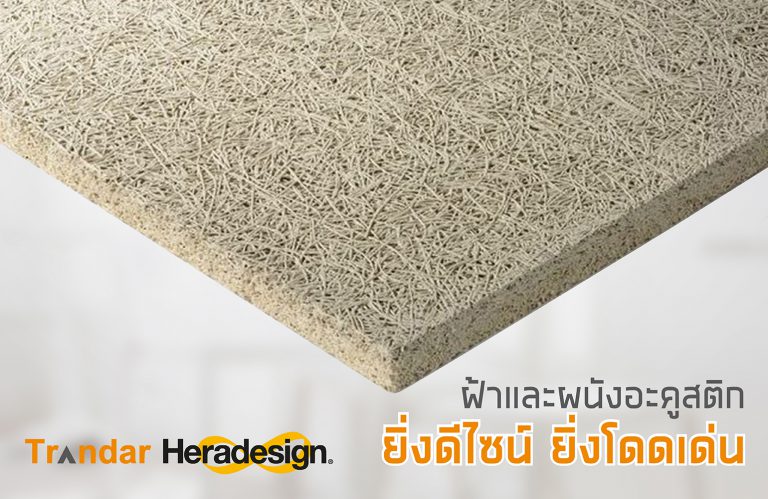 Trandar Heradesign