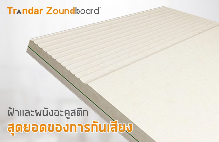 Trandar Zounboard