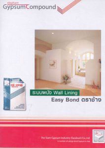 EasyBond-Catalog