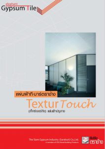 TexturTouch-Catalog
