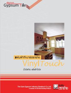 VinylTouch-Catalog
