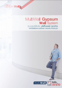 Multi Wall Catalog