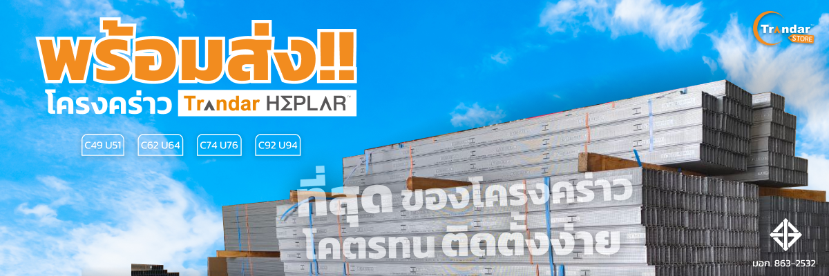 สินค้าแนะนำ 2