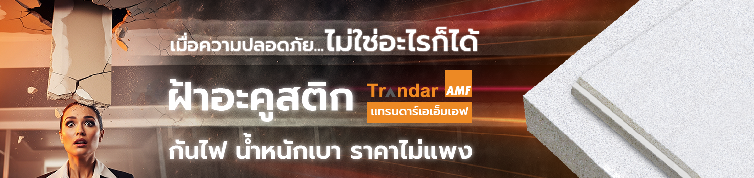 สินค้าแนะนำ4