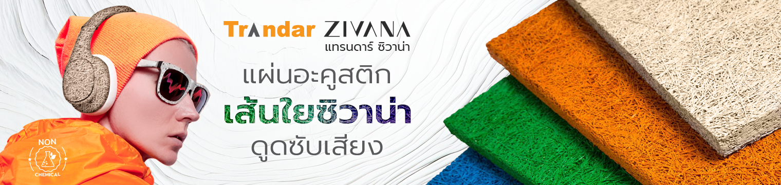 สินค้าแนะนำ6