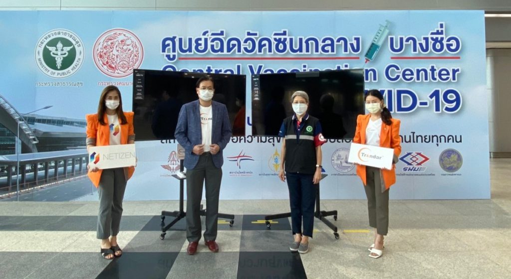 คุณกฤษดา สาธุกิจชัย กลุ่มบริษัทแทรนดาร์ มอบจอทีวี ให้กับตัวแทนผู้รับมอบ รองผู้อำนวยการแพทย์ประจำสถาบันโรคผิวหนัง แพทย์หญิง พู่กลิ่น ตรีสุโกศล