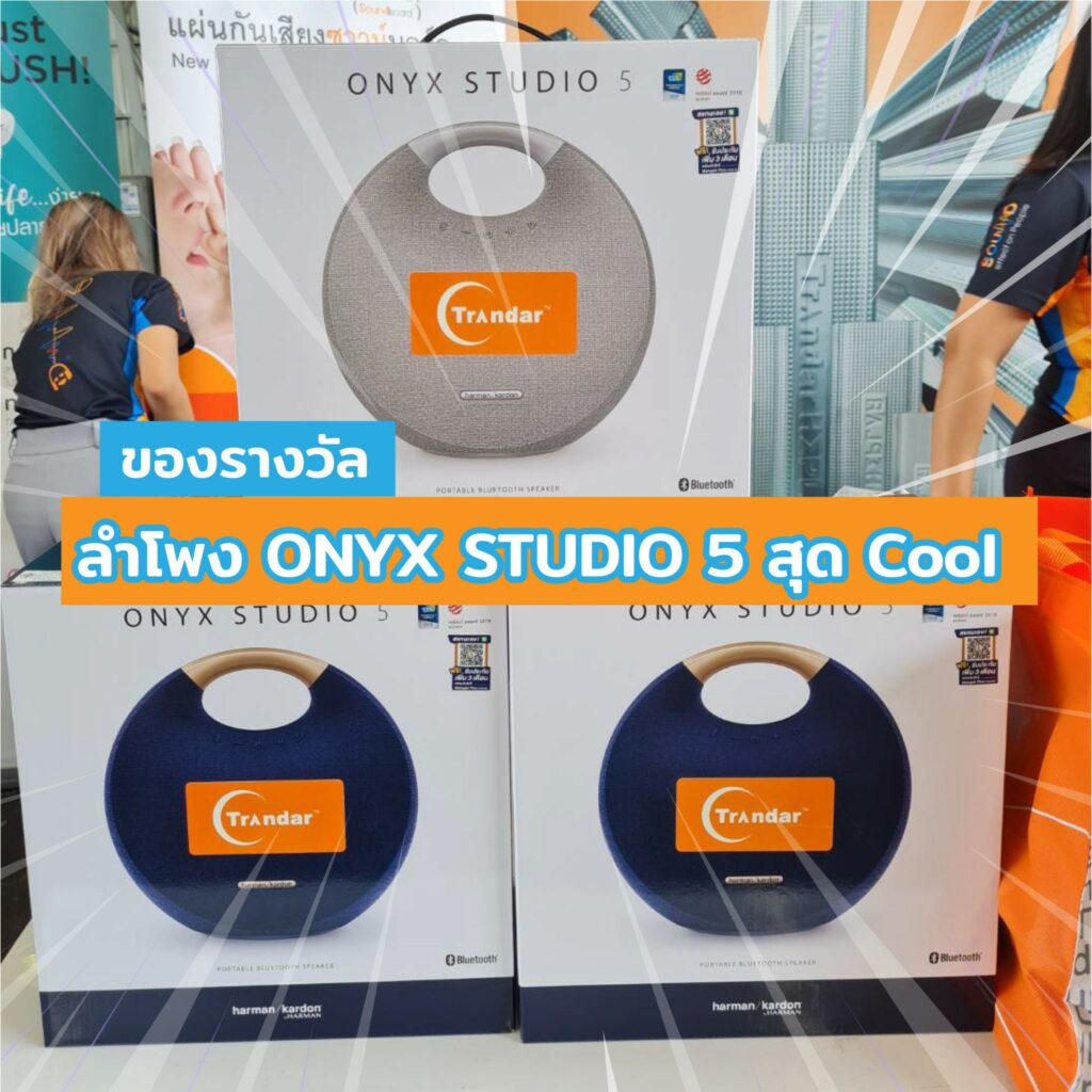 แทรนดาร์ อะคูสติก ร่วมจัดนิทรรศการแสดงผลิตภัณฑ์ ณ กองสนามบิน ชย.ทอ.